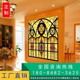 藝術(shù)鋼化玻璃彩晶蒂凡尼教堂彩色玻璃屏風隔斷吊頂玄關柜門窗玻璃
