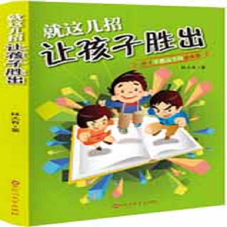 專業(yè)圖書批發(fā) 教輔資料 源頭采購 中小學(xué)閱讀 幼兒園 項(xiàng)目合作