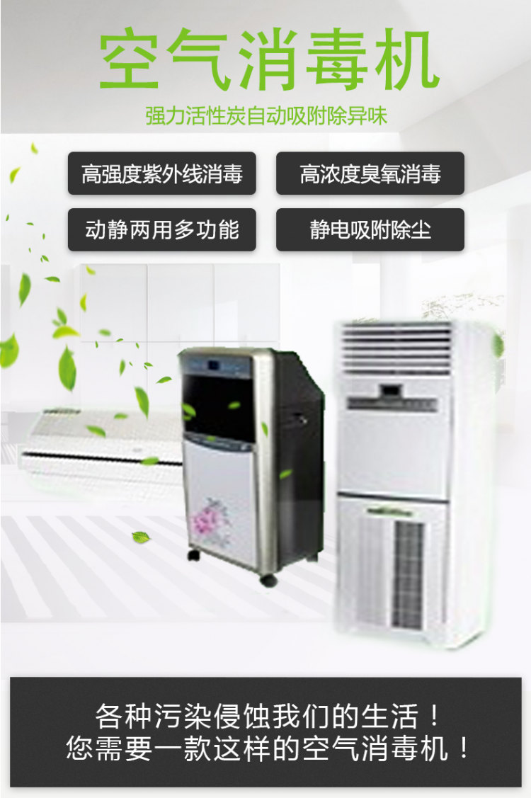 消毒機(jī)詳情1