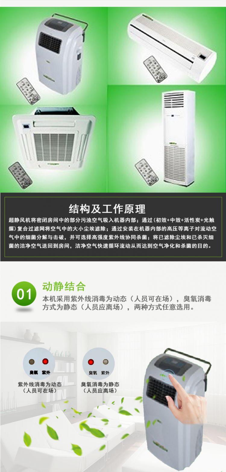 消毒機(jī)詳情2
