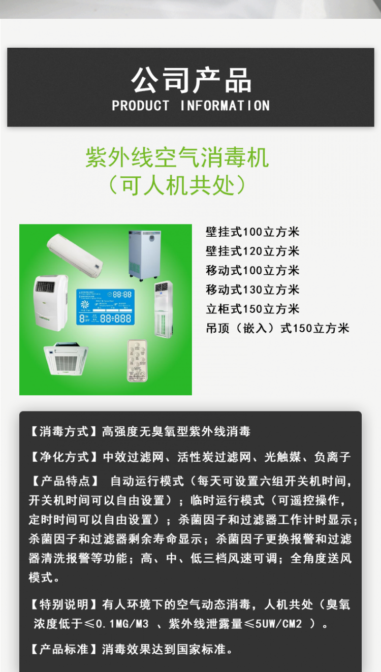 消毒機(jī)詳情5