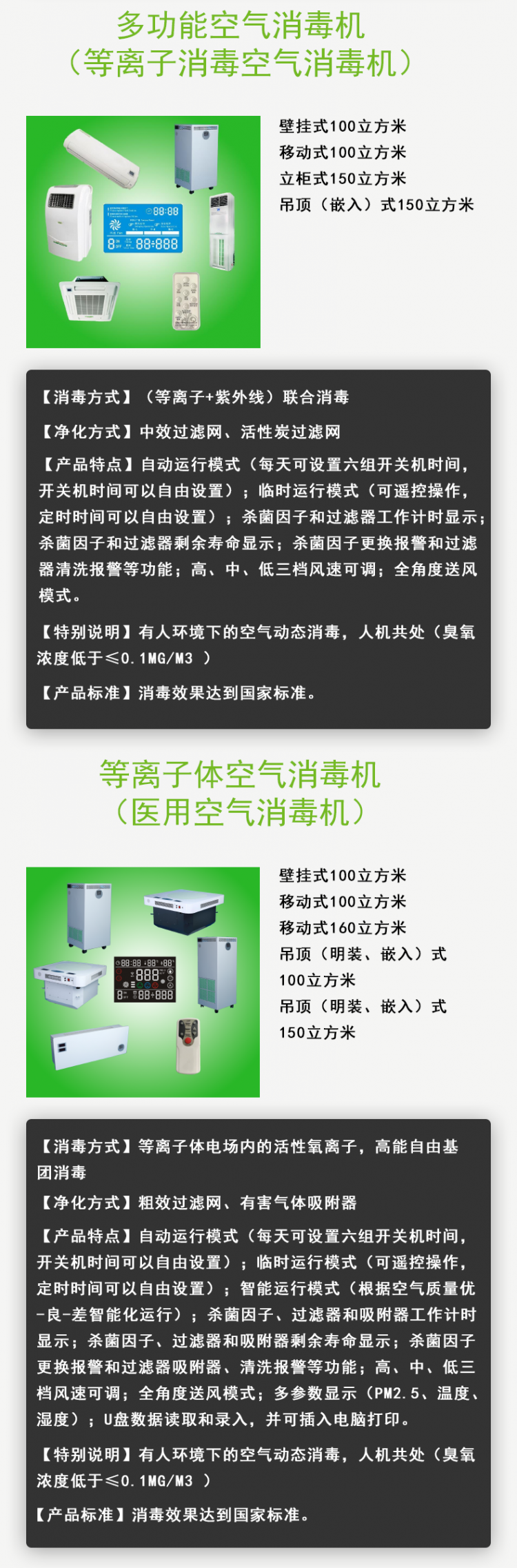 消毒機(jī)詳情6