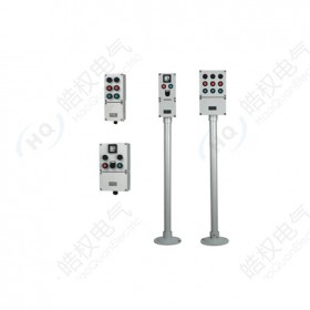 防爆操作柱 操作柱生產(chǎn)廠家 操作柱選擇方法 操作柱價(jià)格說(shuō)明 操作柱品牌商家