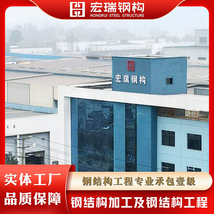 工業(yè)廠房加工及工程 宏瑞鋼構(gòu) Q235B Q355B ，實(shí)體制作鋼柱，鋼梁