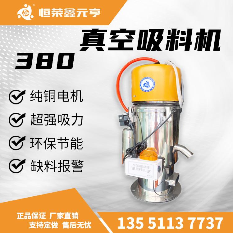 成都現(xiàn)貨 獨體式真空上料機 歐化不銹鋼可抽顆粒帶稍重粉末 歐380
