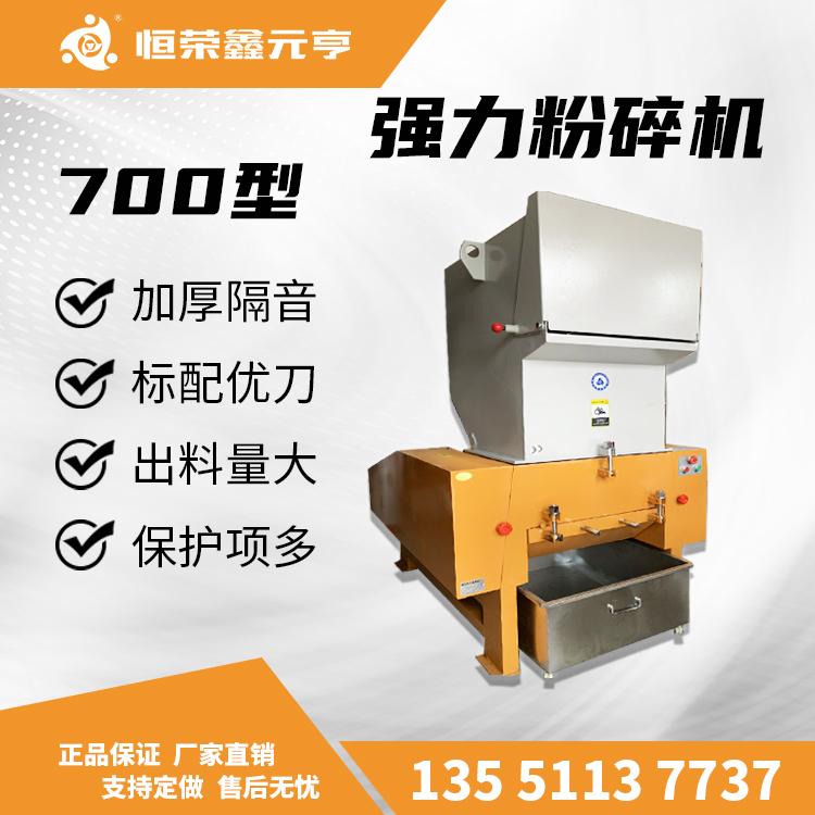 四川成都 現(xiàn)貨供應(yīng) 塑料 粉碎機(jī) 700型 強(qiáng)力破碎機(jī) 機(jī)邊機(jī)可批發(fā)