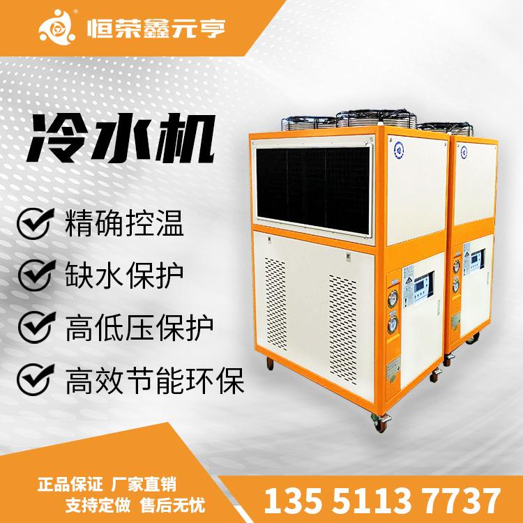 成都直銷 工業(yè)冷水機 風冷式冰水機 制冷機5P 冷凍機組大型冷水機
