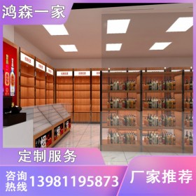 鴻森一家 成都廠家供應(yīng)酒展示柜 酒展柜廠家定做 紅酒酒展柜 白酒展示柜價格