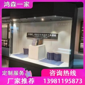 鴻森一家 四川博物館展柜定制廠家-軍區(qū)博物館展柜價格