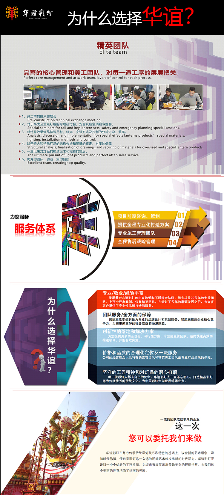 為什么選擇華誼？