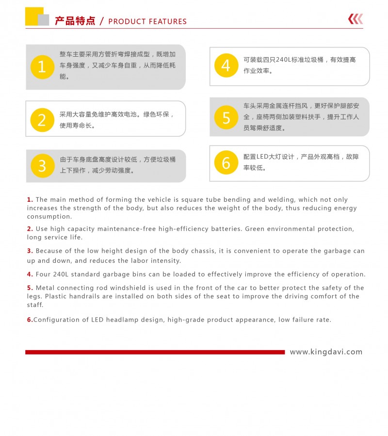 電動三輪環(huán)衛(wèi)保潔車