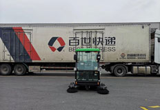 電動駕駛掃地車助力百世快遞
