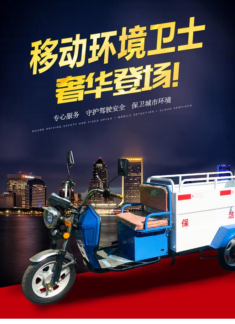 電動(dòng)保潔車(chē)DW240T2