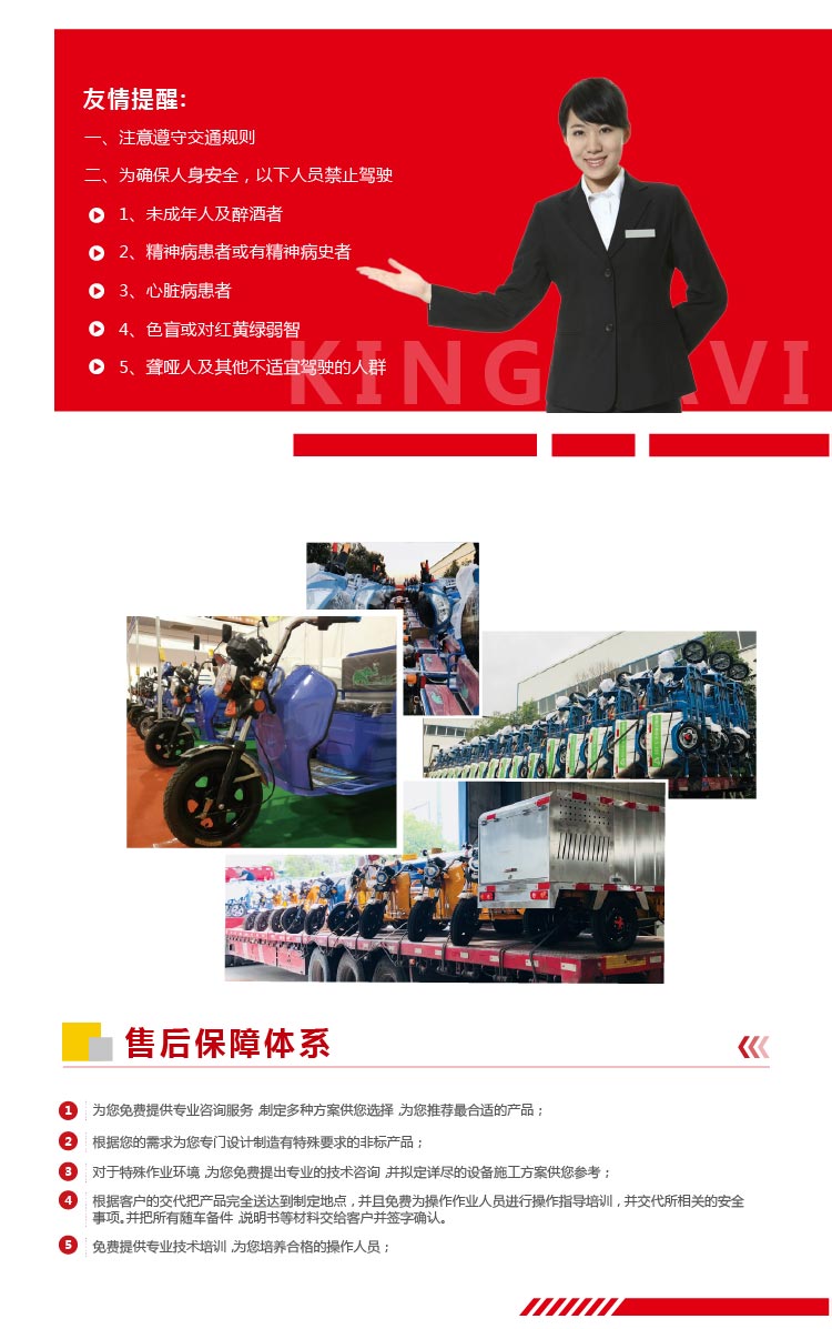 保潔車(chē)DW240T2售后服務(wù)