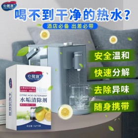 檸檬酸除垢劑食品級(jí)水垢清潔劑電水壺飲水機(jī)茶漬茶垢清洗劑