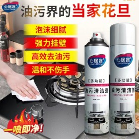除油污清潔劑 抽油煙機(jī)除油劑 廚房灶臺(tái)櫥柜清洗劑