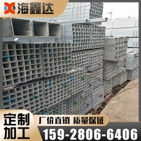 四川樂山熱鍍鋅方矩管 Q235B方管廠家 海鑫達(dá)鍍鋅管價(jià)格