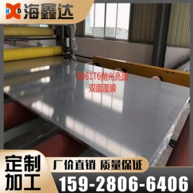 6061鋁板現(xiàn)貨供應(yīng) 海鑫達(dá) 專業(yè)鋁板廠家