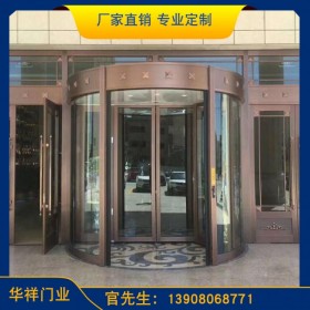 華祥兩翼旋轉(zhuǎn)門 自動(dòng)旋轉(zhuǎn)門 廠家直銷 上門安裝