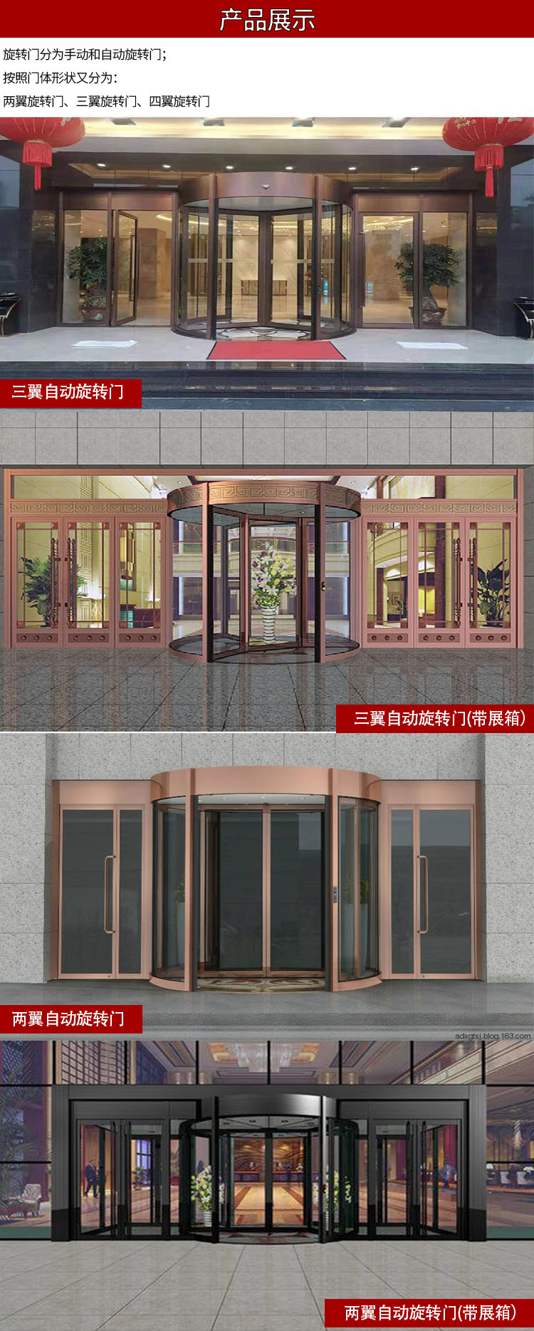 三翼旋轉(zhuǎn)門詳情頁1