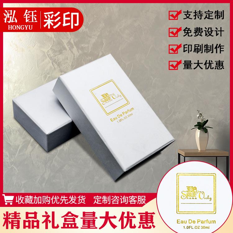 廠家定制精品禮盒香水盒 收納盒 包裝盒 免費(fèi)設(shè)計(jì)定制 量大優(yōu)惠