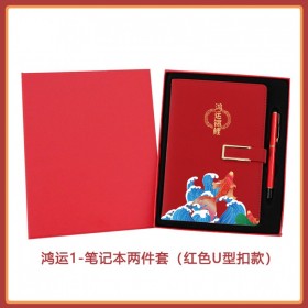 成都華定制鴻運(yùn)套裝筆記本兩件套活動(dòng)贈(zèng)禮 企業(yè)贈(zèng)品禮盒定制