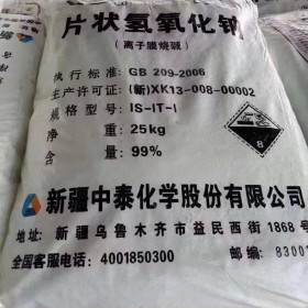 四川片堿批發(fā) 四川片堿廠(chǎng)家直銷(xiāo)