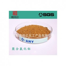 成都聚合氯化鋁廠家_聚合氯化鋁價(jià)格批發(fā)