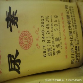 四川工業(yè)尿素批發(fā) 成都尿素價格廠家報價穩(wěn)定供應(yīng)