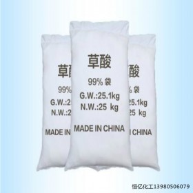 四川草酸廠家價格 成都乙二酸報價批發(fā)價格穩(wěn)定供應(yīng)