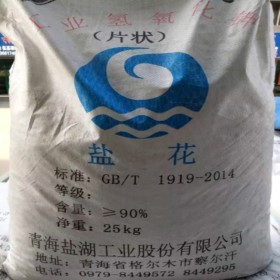 廠家直銷氫氧化鉀 氫氧化鉀報(bào)價(jià) 氫氧化鉀廠家價(jià)格批發(fā)供應(yīng)