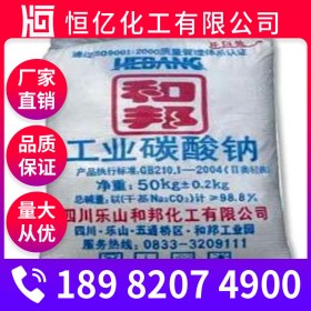 純堿廠家直供 純堿廠家價(jià)格批發(fā) 工業(yè)級(jí)食品級(jí)