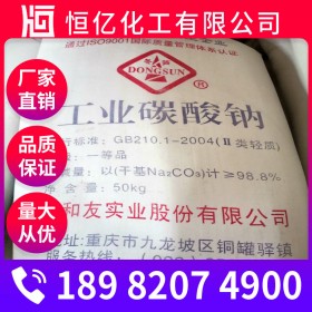 碳酸鈉廠家直供 純堿廠家價(jià)格批發(fā) 工業(yè)級(jí)食品級(jí)