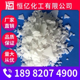 內(nèi)江氫氧化鉀批發(fā)_氫氧化鉀廠(chǎng)家價(jià)格_含量90%/95%_廠(chǎng)家穩(wěn)定供應(yīng)
