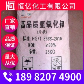 甘孜氫氧化鉀批發(fā) 氫氧化鉀廠(chǎng)家價(jià)格 苛性鉀含量90%/95% 廠(chǎng)家穩(wěn)定供應(yīng)