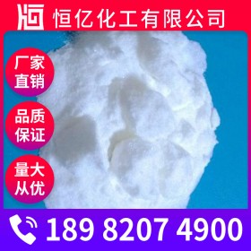 樂山氯酸鈉批發(fā)_氯酸鈉廠家價格直銷_NaClO3廠家長期供應(yīng)