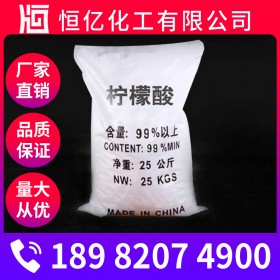 重慶檸檬酸廠家批發(fā)_枸櫞酸報價_一水檸檬酸生產廠家價格