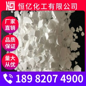 綿陽氯化鈣廠家直銷 無水氯化鈣批發(fā) 熔點(diǎn)772℃氯化鈣廠家價格