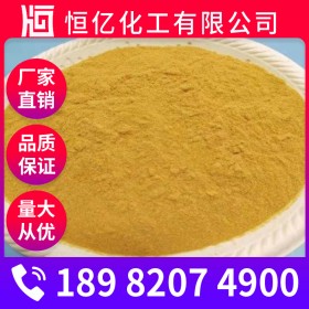 聚合硫酸鐵價格 聚合硫酸鐵廠家批發(fā) 廠家價格供應商直銷