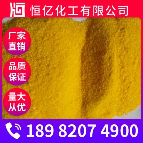 聚合硫酸鐵絮凝劑價格 聚合硫酸鐵廠家批發(fā) 廠家價格供應商直銷