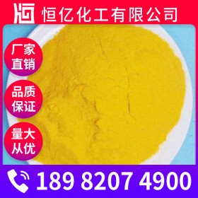 聚合硫酸鐵廠家價格 聚合硫酸鐵絮凝劑批發(fā) 供應商報價直銷