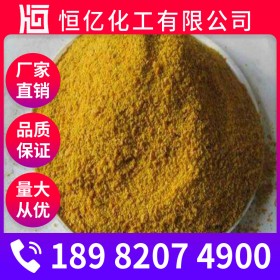 硫酸聚鐵價(jià)格 聚合硫酸鐵絮凝劑廠家批發(fā) 供應(yīng)商報(bào)價(jià)直銷