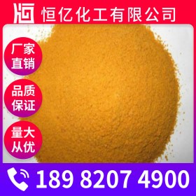 四川硫酸聚鐵廠家價(jià)格直銷 聚合硫酸鐵絮凝劑廠家批發(fā) 供應(yīng)商報(bào)價(jià)直銷