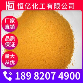 重慶聚合氯化鋁批發(fā) PAC聚合氯化鋁絮凝劑廠家價(jià)格 聚氯化鋁自有倉庫廠家直銷