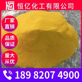 聚合氯化鋁絮凝劑批發(fā) PAC助凝劑廠家價格 生產(chǎn)廠家直銷