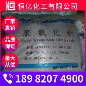 成都PAC聚合氯化鋁價格 水處理聚合氯化鋁廠家批發(fā)報價