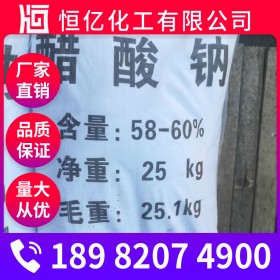三水醋酸鈉批發(fā) 乙酸鈉廠家價(jià)格 工業(yè)級(jí)醋酸鈉報(bào)價(jià)