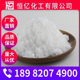 醋酸鈉廠家價(jià)格批發(fā) 乙酸鈉廠家直銷 工業(yè)級(jí)密度1.528 g/cm3