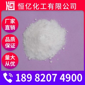 乙酸鈉批發(fā)價(jià)格 工業(yè)醋酸鈉廠家 自有倉(cāng)庫(kù)穩(wěn)定供應(yīng)
