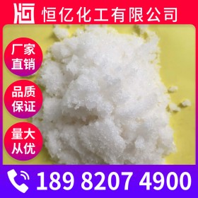 工業(yè)級(jí)醋酸鈉批發(fā) 醋酸鈉廠家價(jià)格 三水58%-60% 無(wú)水98%